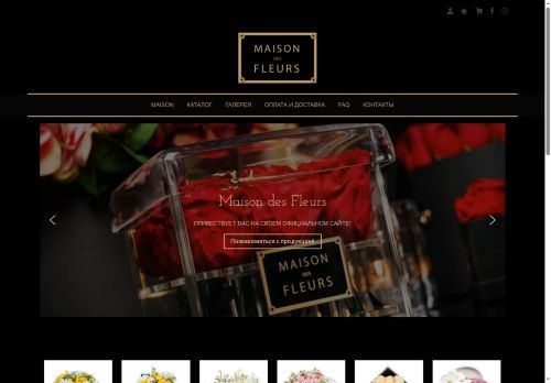 maisondesfleurs.boutique capture - 2025-06-20 10:14:55