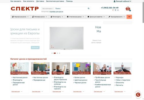 spectr-54.ru capture - 2025-06-20 10:16:33