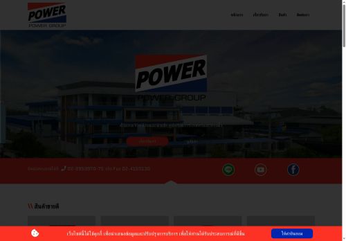 pwgthailand.com capture - 2025-06-20 10:19:17