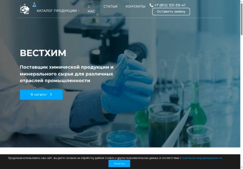 vesthim.ru capture - 2025-06-20 10:23:58