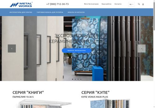 metal-works.ru capture - 2025-06-20 10:26:21