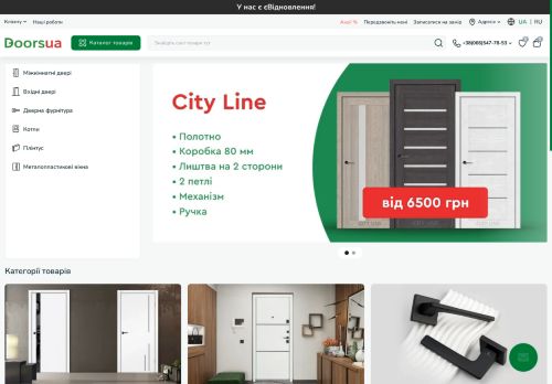 doorsua.com capture - 2025-06-20 10:34:45