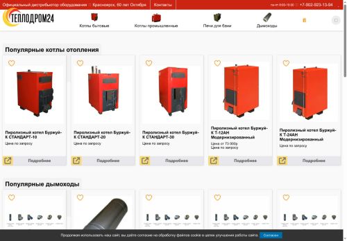 xn--24-jlcd4ahmbfnq.xn--p1ai capture - 2025-06-20 11:13:58