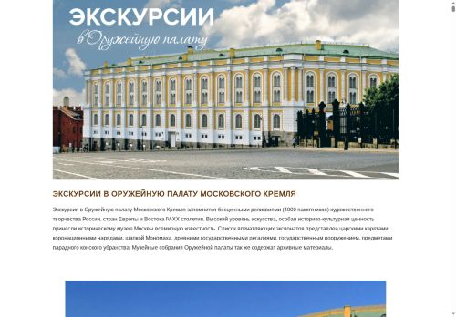 oruzhejnaya-palata.ru capture - 2025-06-20 11:34:32