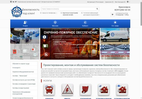 opsmarket.ru capture - 2025-06-20 12:16:38