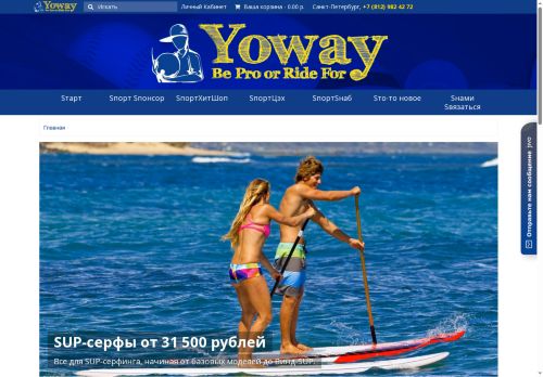 yoway.ru capture - 2025-06-20 12:21:37