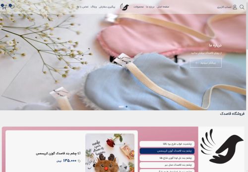 ghasedakstore.com capture - 2025-06-20 12:46:15