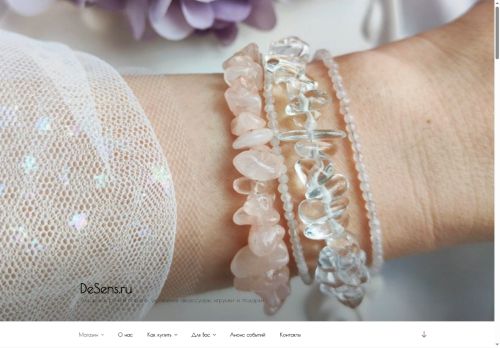 desens.ru capture - 2025-06-20 12:57:02