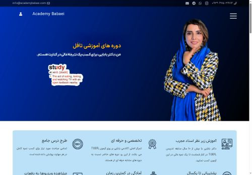 academybabaei.com capture - 2025-06-20 13:02:32