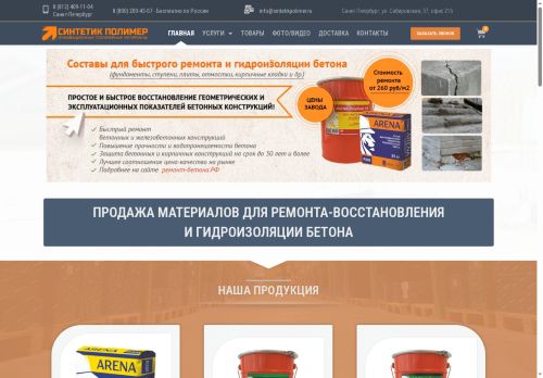 xn----8sbcoc3bhdeeo2ad.xn--p1ai capture - 2025-06-20 13:55:33