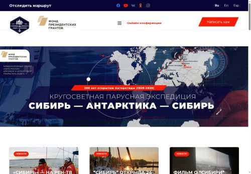 sibir2020.ru capture - 2025-06-20 14:24:03