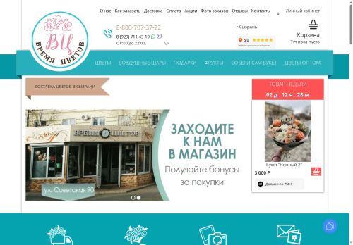 xn----8sbeml1btgh1b8ccr.xn--p1ai capture - 2025-06-20 14:31:54