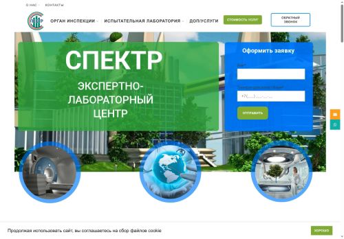 kemspektr.ru capture - 2025-06-20 14:39:13