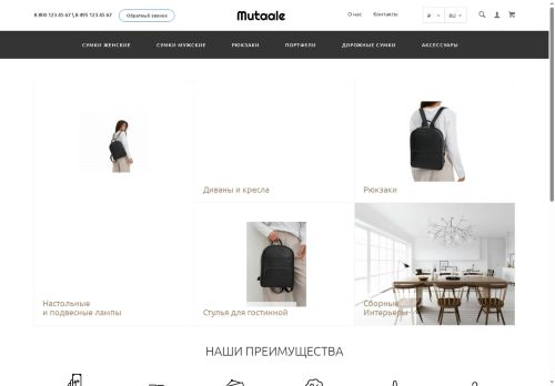 mutaale.com capture - 2025-06-20 14:39:57