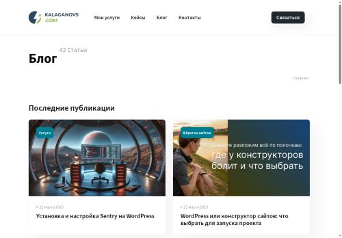 kalaganov5.com capture - 2025-06-20 14:48:24
