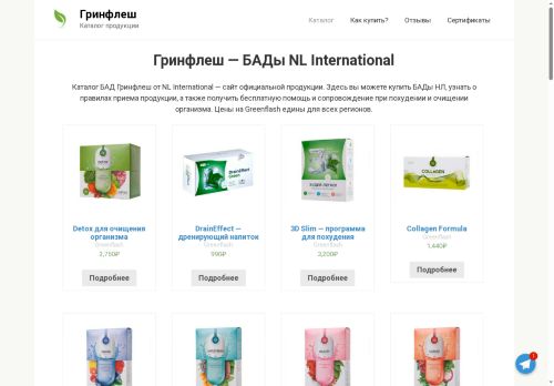 badnl.ru capture - 2025-06-20 16:03:00