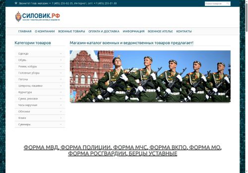 xn--b1albicss.xn--p1ai capture - 2025-06-20 16:05:54