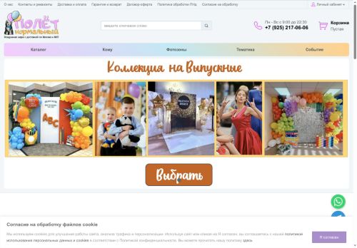 xn----8sbnsgdfhdcegty7loa.xn--p1ai capture - 2025-06-20 16:44:57