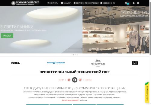 protehsvet.ru capture - 2025-06-20 16:46:53