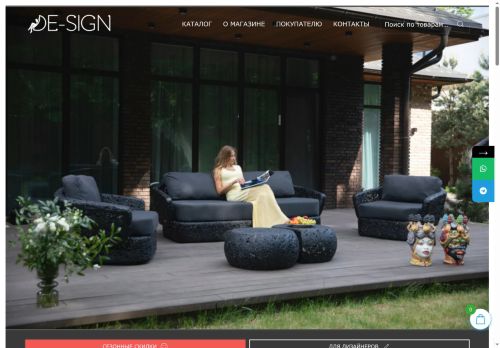 de-sign.su capture - 2025-06-20 16:47:43