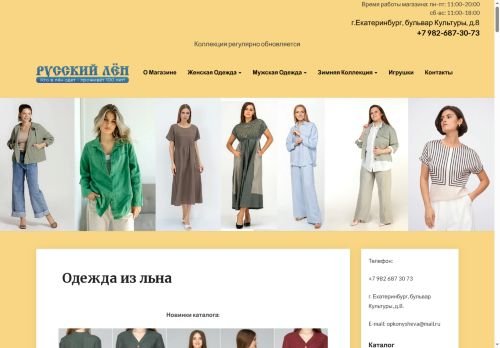 xn--e1afdchnpias.xn--p1ai capture - 2025-06-20 17:50:34