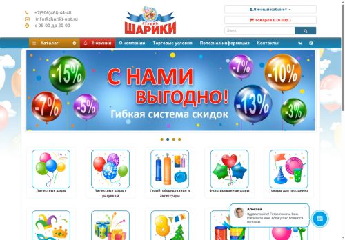 shariki-opt.ru capture - 2025-06-20 18:16:35