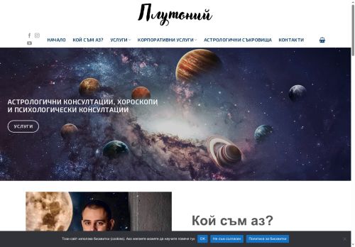 plutonij.com capture - 2025-06-20 18:18:22