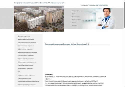 xn---67-5cde6buqh7fzc.xn--p1ai capture - 2025-06-20 19:09:51