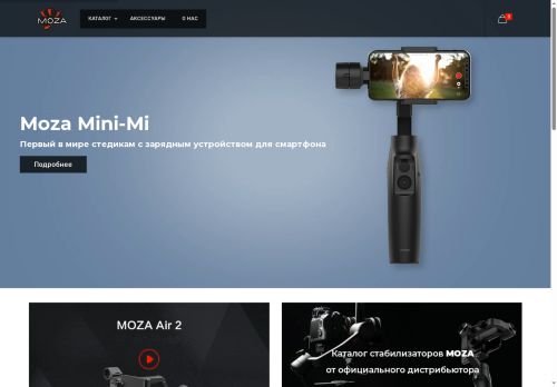 moza.su capture - 2025-06-20 19:24:53