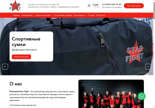 star-fight.ru capture - 2025-06-20 19:56:21