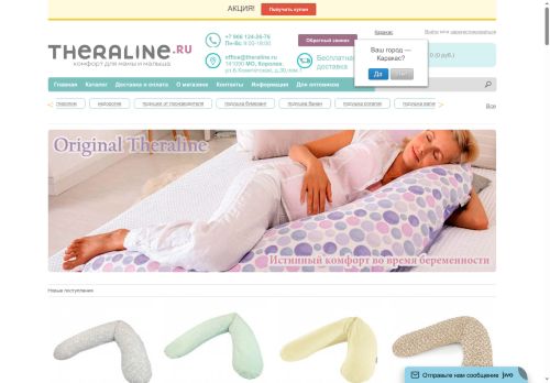 theraline.ru capture - 2025-06-20 20:07:00