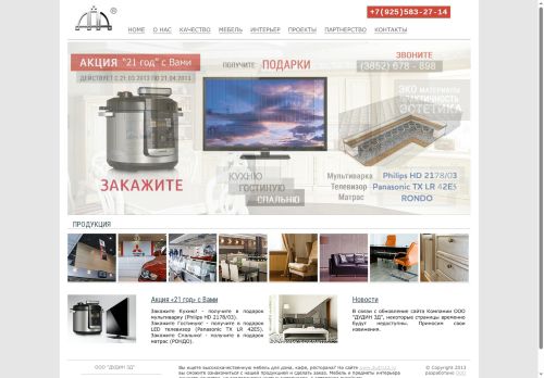 dudin3d.ru capture - 2025-06-20 20:18:01