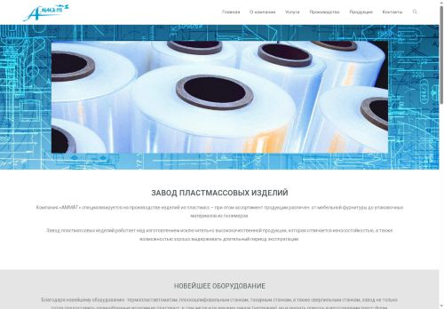 ammat.ru capture - 2025-06-20 20:53:33