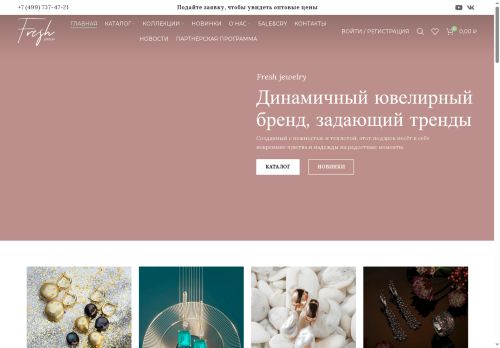 freshj.ru capture - 2025-06-20 20:57:27
