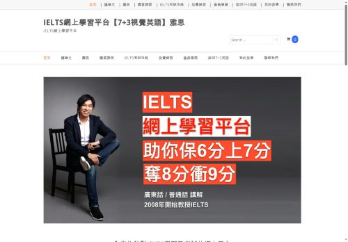 tomato-ielts.com capture - 2025-06-20 20:59:08