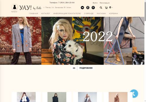 yaybybelle.ru capture - 2025-06-20 22:55:56