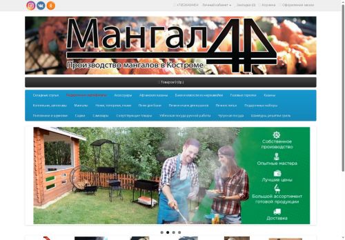 xn--44-6kcao3cdj.xn--p1ai capture - 2025-06-20 23:00:53