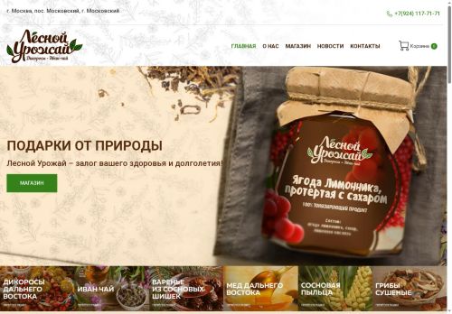 xn--80ajdlchpibth1a.xn--p1ai capture - 2025-06-20 23:27:32