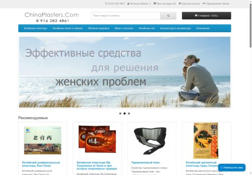 chinaplasters.com capture - 2025-06-20 23:40:09