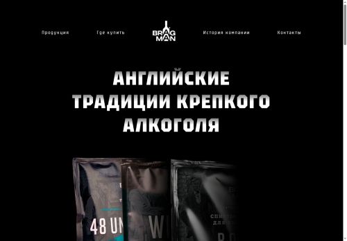 bragman.ru capture - 2025-06-20 23:41:07