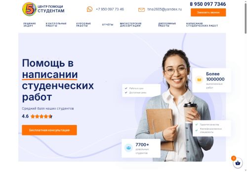 xn----ctbjngea0arffhmej6j.xn--p1ai capture - 2025-06-20 23:43:44