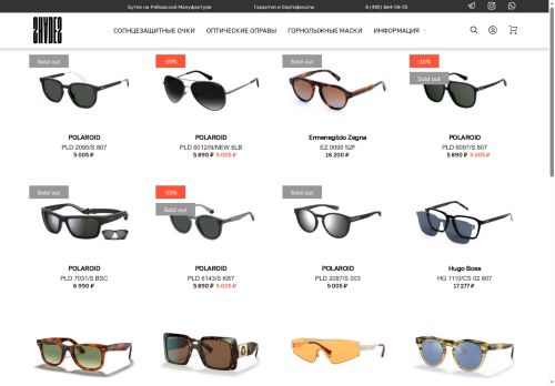 shades.ru capture - 2025-06-20 23:53:35