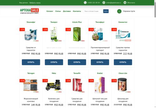 aptekisale.ru capture - 2025-06-21 00:16:25