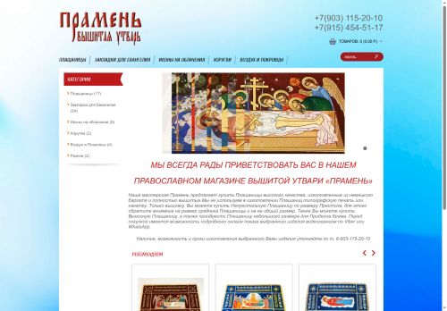 prav-vishivka.ru capture - 2025-06-21 00:29:35