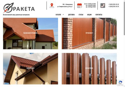 xn----8sbatwc5akv.xn--p1ai capture - 2025-06-21 00:31:36