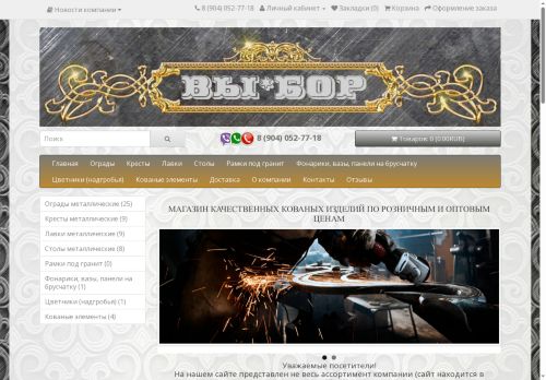 xn--80acbb1bb0afs1i.xn--p1ai capture - 2025-06-21 00:36:15