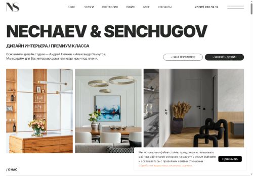 nsdsgn.ru capture - 2025-06-21 00:54:00