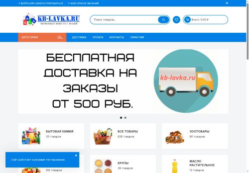 kb-lavka.ru capture - 2025-06-21 01:11:23