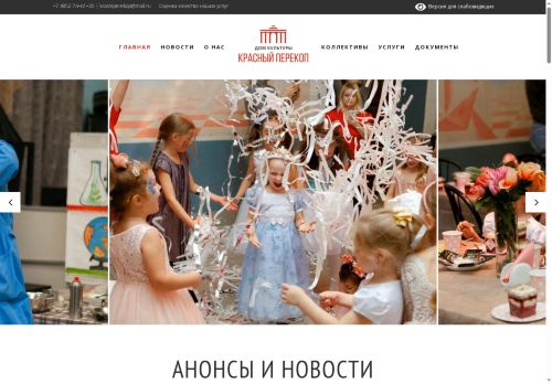 dkperekop.ru capture - 2025-06-21 01:33:09