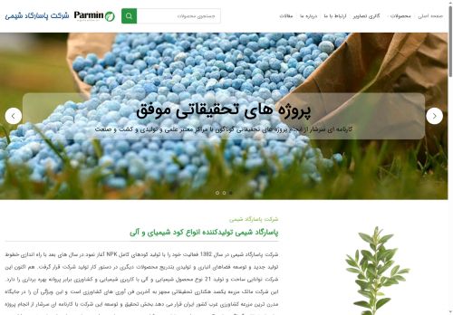 pasargadshimi.com capture - 2025-06-21 01:52:37